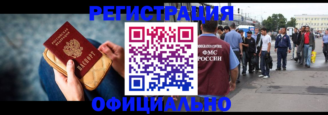 временная регистрация в квартире в Иваново