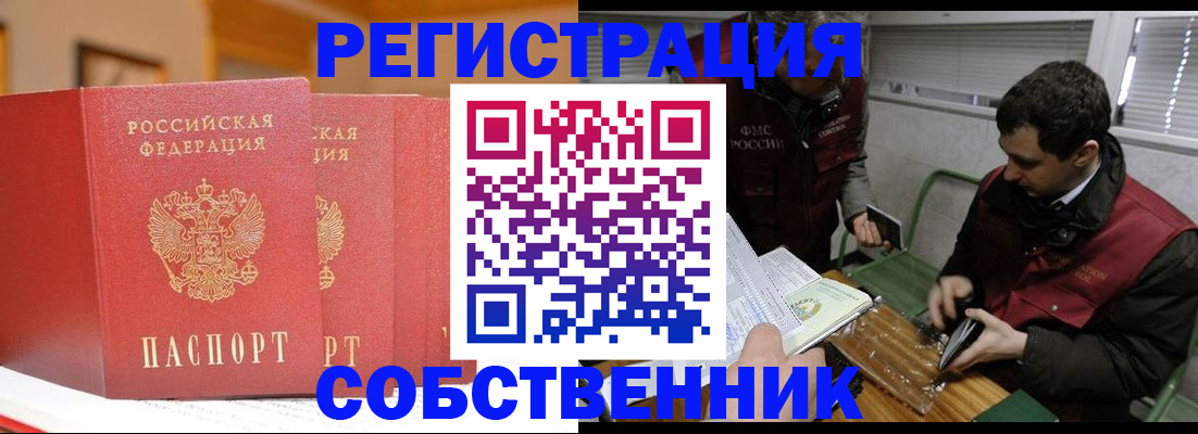 прописка для военкомата в Иваново