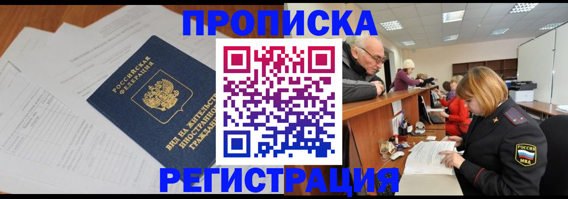 прописка иностранных граждан в Иваново
