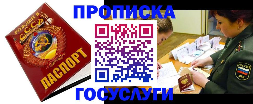 регистрация в Иваново