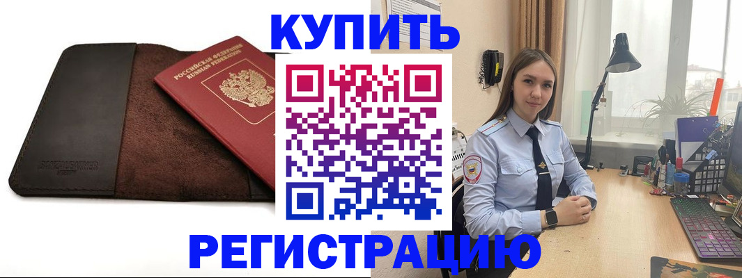 временная регистрация для всех в Иваново