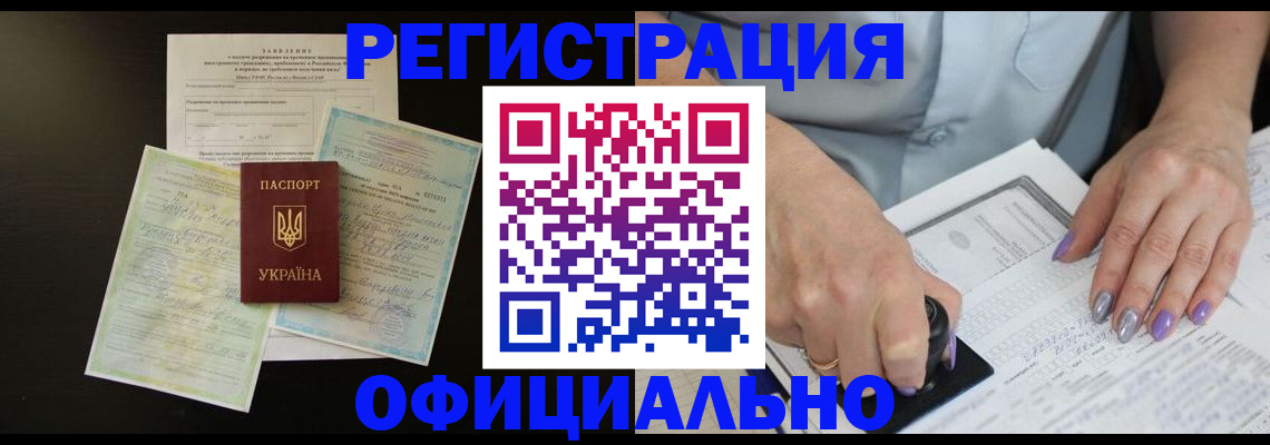 прописка паспорт в Иваново
