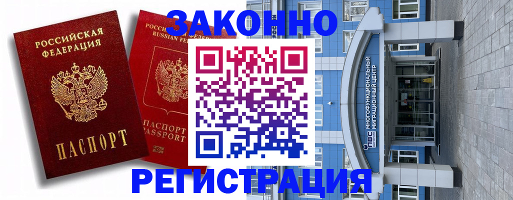 прописка иностранных граждан в Иваново