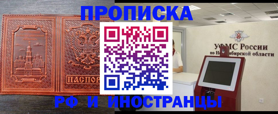 временная регистрация адрес в Иваново