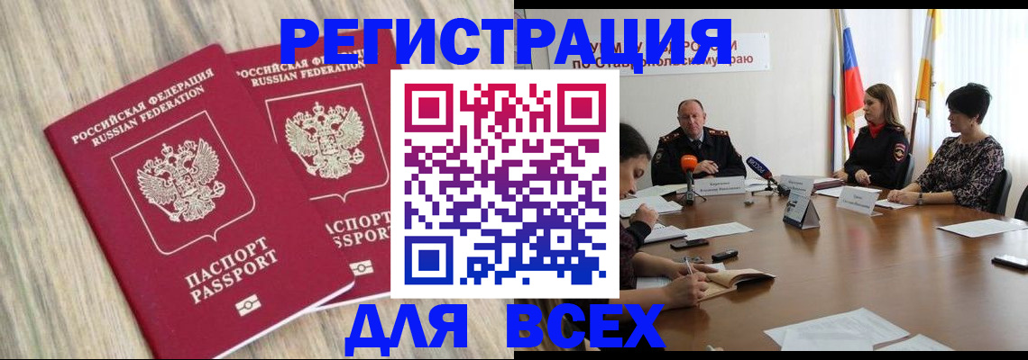 прописка гарантия в Иваново